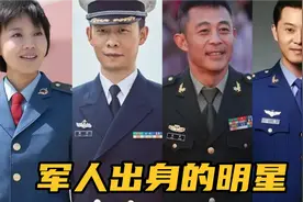 军人出身的明星，李幼斌特招入伍，韩红公益大使，为军人点赞