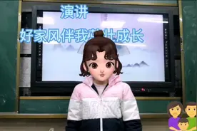 演讲，好家风伴我茁壮成长视频封面