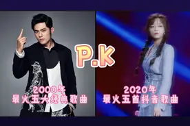 2000年卡带经典PK2020年抖音神曲，网友：区别主要在歌词？