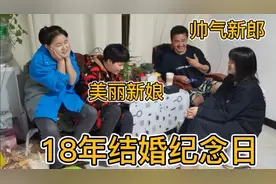 结婚18年纪念日，送媳妇1280手表一枚，感谢媳妇生一对龙凤胎宝贝视频封面