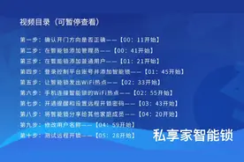 只要十个步奏让你完全搞懂智能锁如何设置和使用。