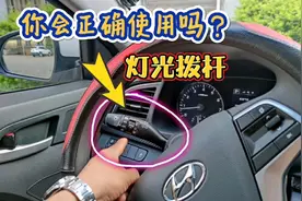 汽车灯光拨杆怎么正确使用？很多新手用错了，看一遍就学会很简单