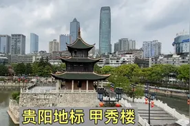 贵阳的地标甲秀楼，来贵阳旅游必打卡景点，就在市中心！视频封面