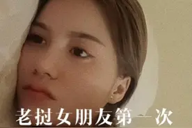 老挝女朋友第一次扫二维码视频封面