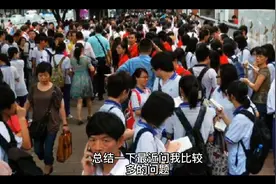 社会考生和普通考生有什么区别视频封面