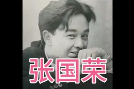 张国荣简介视频封面