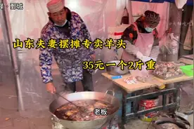 山东夫妻街头摆摊专卖羊头，一个2斤重卖35元视频封面