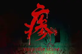 剧本杀推荐—-《瘆》视频封面