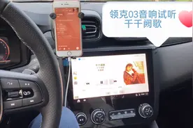 领克03 燕飞利仕音响试听 陈慧娴-千千阙歌