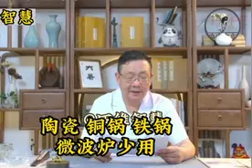 6 徐文兵 烹饪的各种器具：铁锅 陶瓷锅 铜锅 不用微波炉