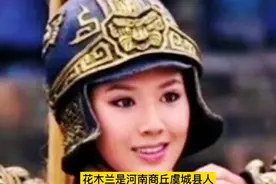 南北朝河南花木兰从军家喻户晓，阆中有一位蜀中花木兰你知道吗？视频封面