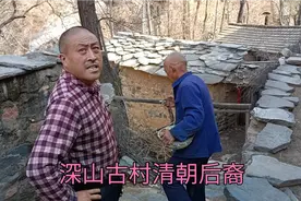 山西唯一隐藏大山清朝古村，至今没通电，没硬化路，没信号，不易视频封面