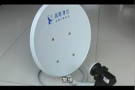 警惕！安装非法卫星电视接收设施是违法行为视频封面
