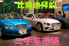 深圳二手豪车市场，19万奔驰S350，14万捷豹，8万进口奥迪视频封面