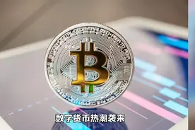 如何购买和交易数字货币视频封面