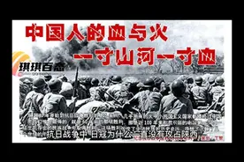抗日战争中，日寇为何没有占领陕西甘肃视频封面