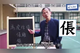 成语“为虎作伥”的“伥”字用粤语该读“coeng1”还是“caang4”