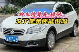 冷门跨界车-铃木锋驭，油耗低故障率低保值率低，口碑缺出乎意料