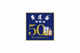 香港黄道益活络油视频封面