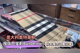 巴宝莉格纹围巾试戴分享，经典保暖又好看，相比国内便宜很多
