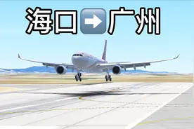 海南航空A330海口飞往广州，广州白云02R跑道降落视频封面