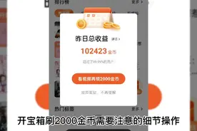 番茄畅听每天做好细节操作刷十万金币真的很简单