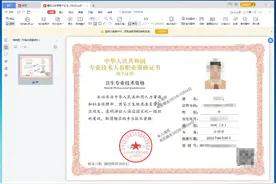 护资电子证书可以下载咯视频封面