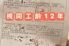 工龄认定全解析！四大类人群必看规则