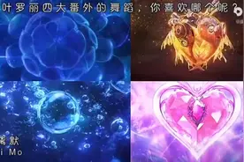 #叶罗丽四大番外舞蹈#搬运