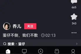 圆梦池子和蛋仔池子又开始讲话了视频封面