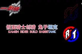 假面骑士创骑所有形态