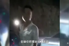 湖南娄底，爆胎下高速拖车380，遭遇300块钱服务费换胎不打气视频封面
