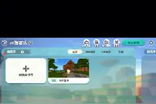 迷你世界：不知道材质包在那里的小伙伴，可以看这条视频