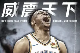 一个视频告诉你巅峰威少有多强！ #拉塞尔威斯布鲁克 #历史三视频封面