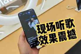不愧是大哥大！这音质就像演唱会！华为Pura70 Ultra刷视频体验！视频封面
