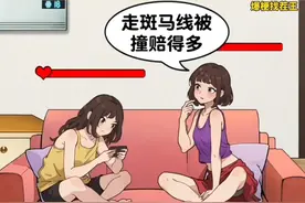 爆梗找茬王:年轻人主打就是听劝视频封面