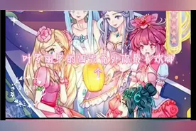 叶罗丽中的四大番外篇你最喜欢哪个？