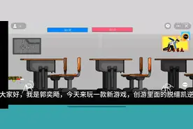 脱缰凯逆袭:1-3关通关攻略。