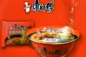 【中国台湾广告】台湾康师傅红烧牛肉面广告视频封面