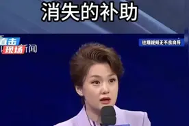 #直击现场# 消失的补助＃问政山东