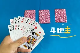 拿了345，才叫斗地主!