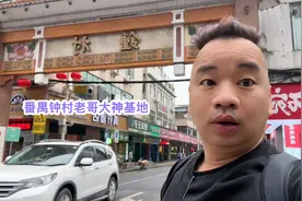 广州番禺钟村三和大神的躺平基地，便宜日租房多如毛，天天美滋滋