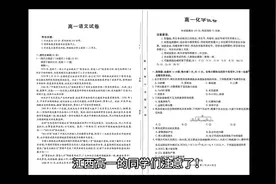 遥遥领先！江西金太阳教育2024-2025学年高一第一次联考