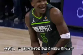 火箭117-124输森林狼，遭遇五连败！视频封面