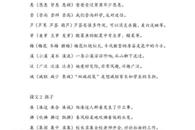 三年级下册语文组词造句手册视频封面