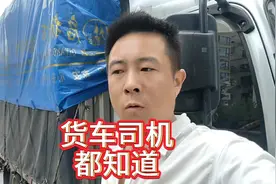 怎样查找货车行车轨迹？视频封面