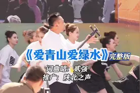 贰强原创陕北说书《爱青山爱绿水爱蓝蓝的天》完整版来了！视频封面