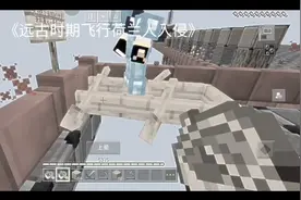 卡船入侵破坏网易我的世界小学生服务器视频封面