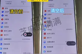 芝麻分低怎么办？无需芝麻粒一次搞定，快速恢复芝麻信用分视频封面