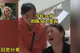 36岁陈女士的哭诉泪洒现场，感人至深女子瞒着丈夫和男闺蜜去旅游视频封面